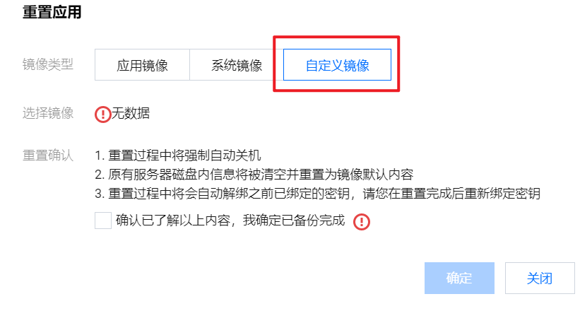 腾讯无忧机器能不能上传ISO重装系统