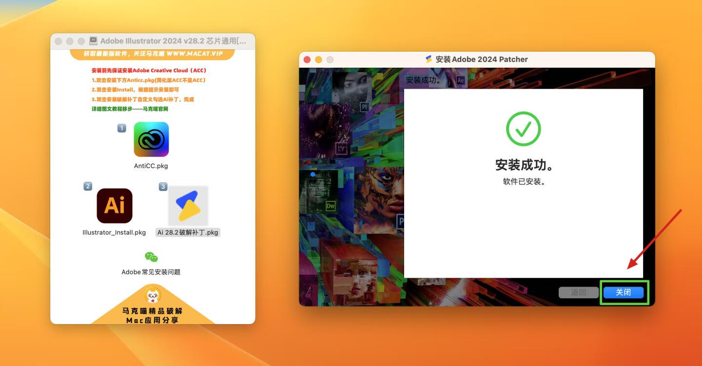 Adobe Illustrator 2024 for Mac v28.2 破解版 intel/M1通用 (Ai 2024中文版)