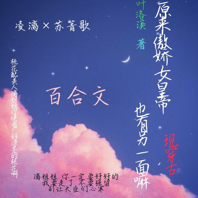 原来傲娇女皇帝也有另一面嘛