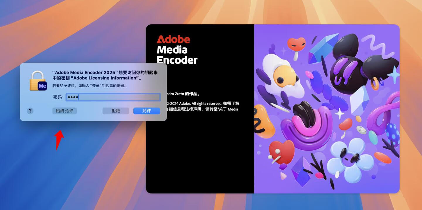 Adobe Media Encoder 2025 for Mac v25.0 中文破解版 intel/M通用 (ME 2025)