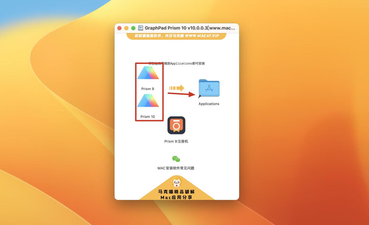 GraphPad Prism 10 for Mac v10.0.0.3注册版 统计分析绘图软件