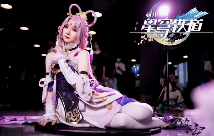 焖焖碳-符玄 [11P-148MB]