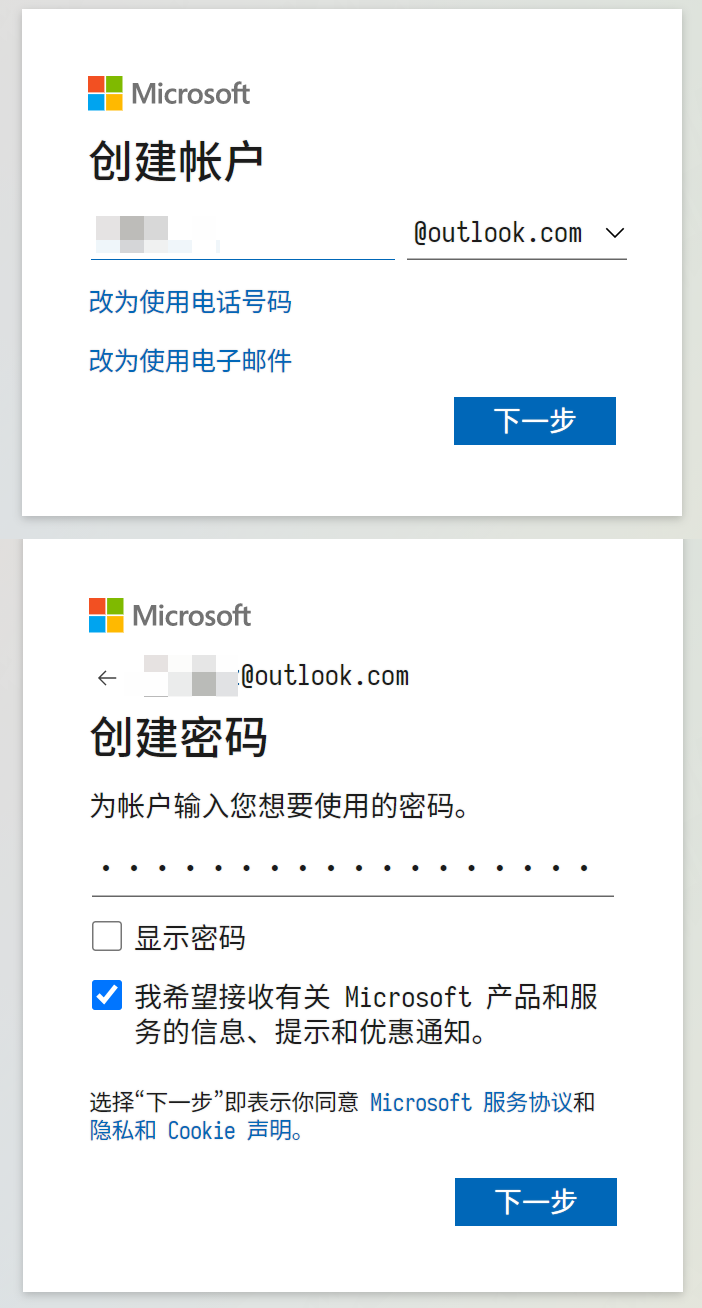 获取免费的 Microsoft 365 E5 开发人员订阅
