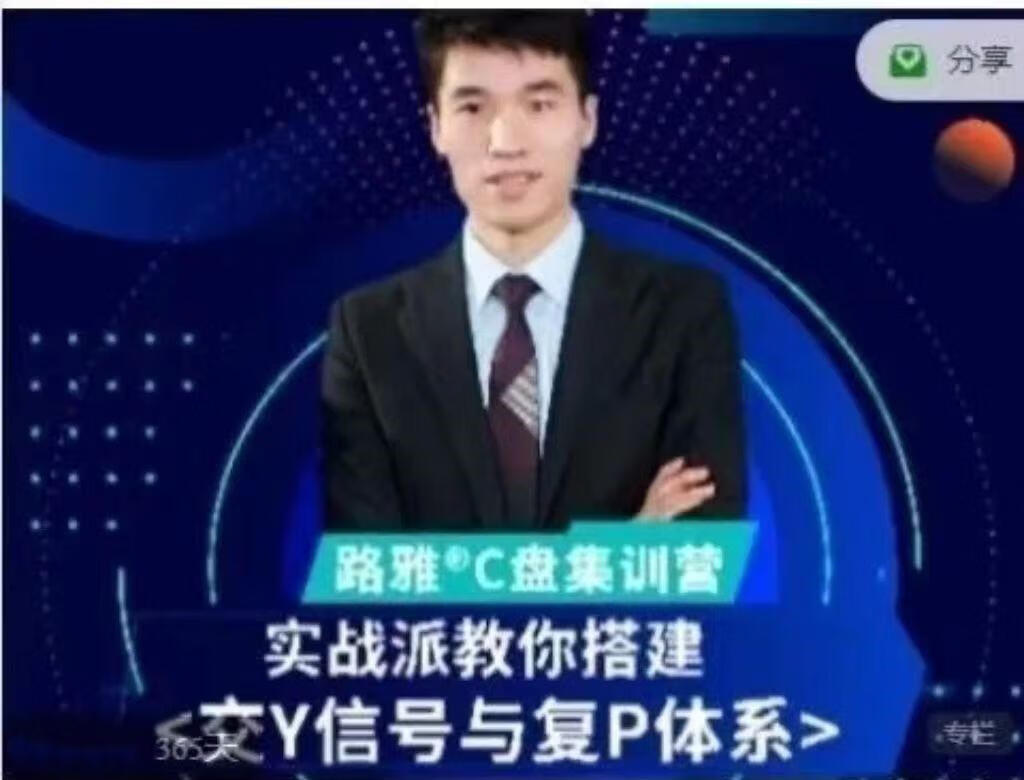 【股指期货】路雅交易学院M2交易系统初级模型交易员孵化-【线上训练营】