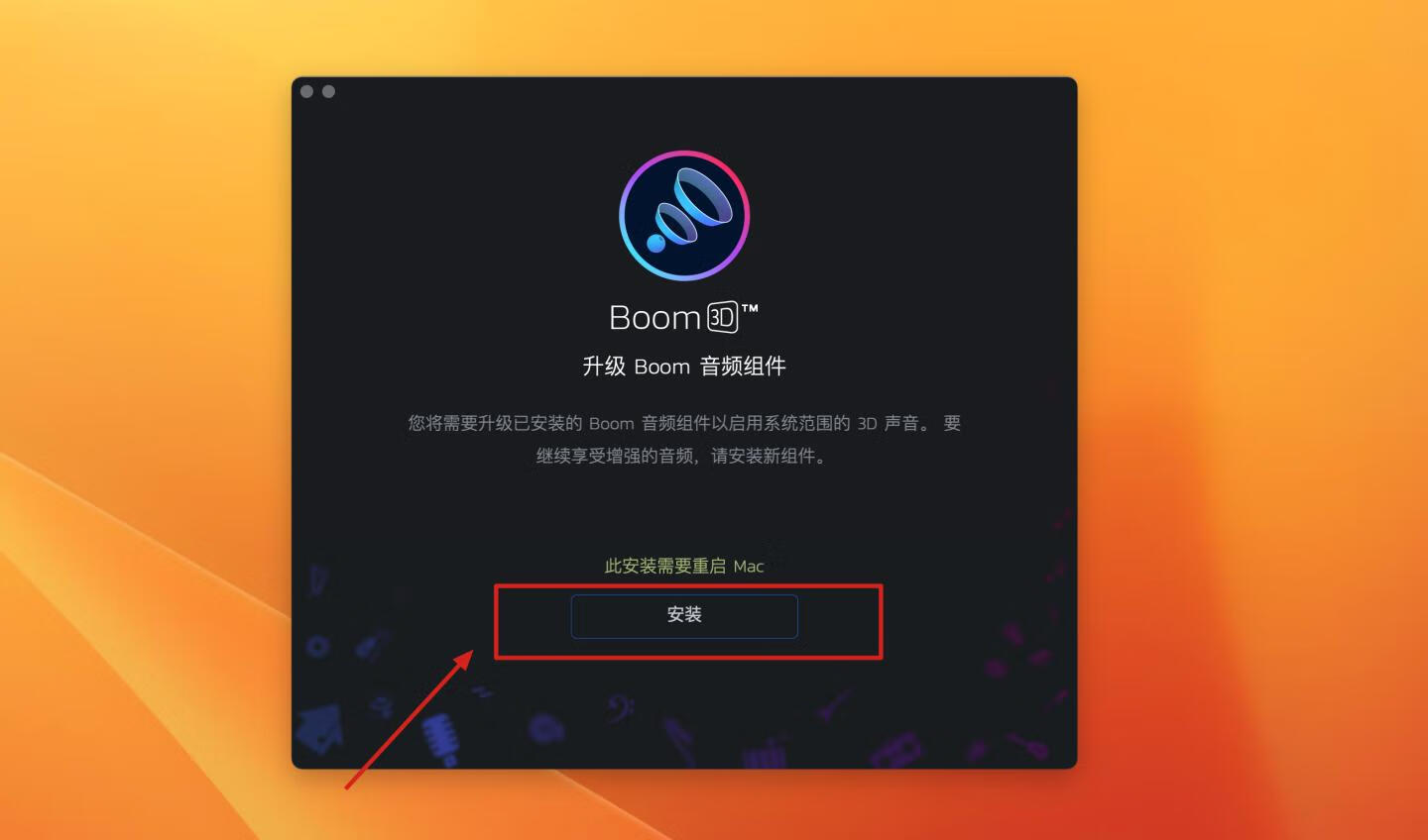 Boom 3D for Mac v2.0.2 中文版- 超赞的3D环绕音效增强及播放工具