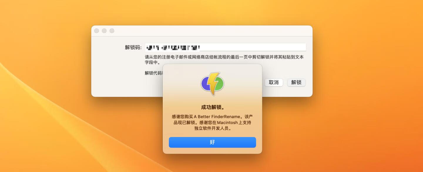 👍 A Better Finder Rename v11.62 中文直装版 最强大的批量重命名工具