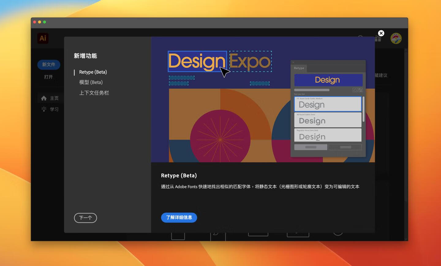 Adobe Illustrator 2024 for Mac v28.0 破解版 intel/M1通用 (Ai 2024中文版)