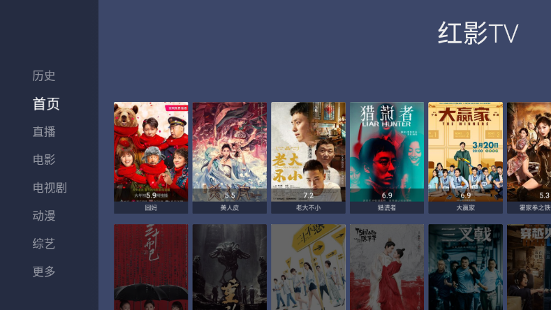 Android 红影TV电视版 v1.5.0 汇聚全网片源-QQ前线乐园