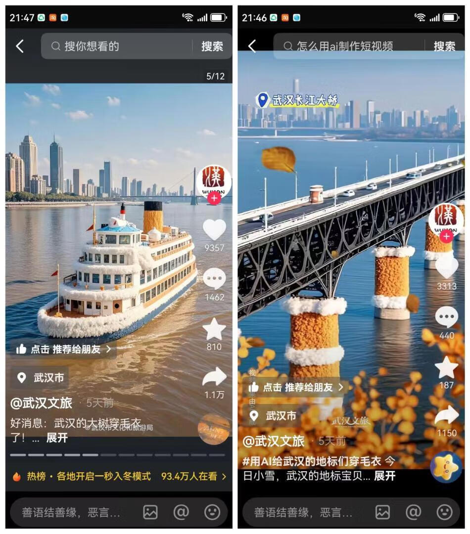 图片[1]-AI热门玩法9——用AI给建筑物穿毛衣-轻创可行社