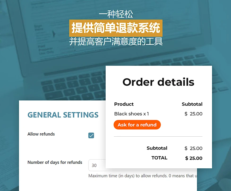 YITH Advanced Refund System Premium 破解专业版 woocommerceRefund 插件 