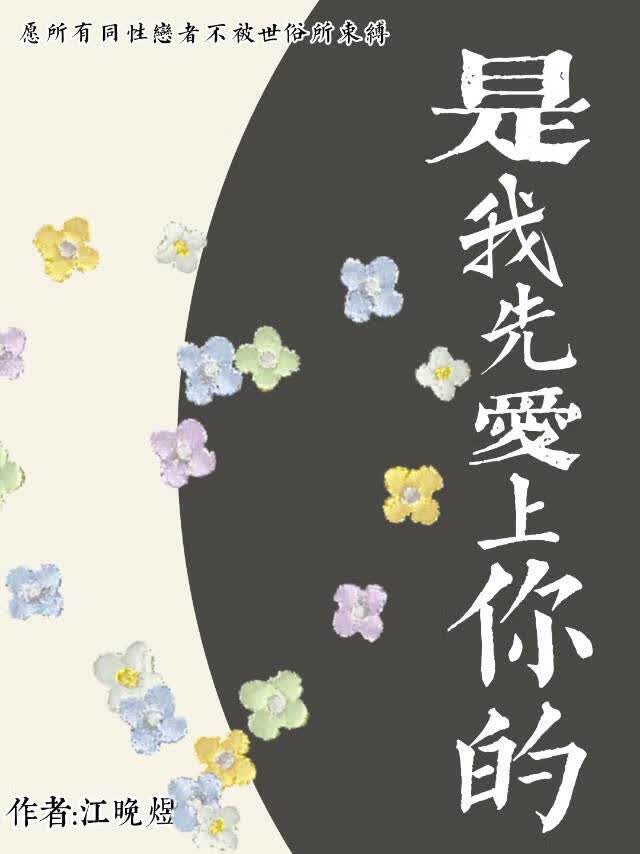 是*******的