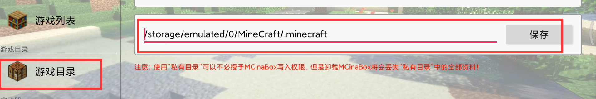 手机也能畅玩Java版MineCraft国际的任何版本-陌路人博客-第7张图片