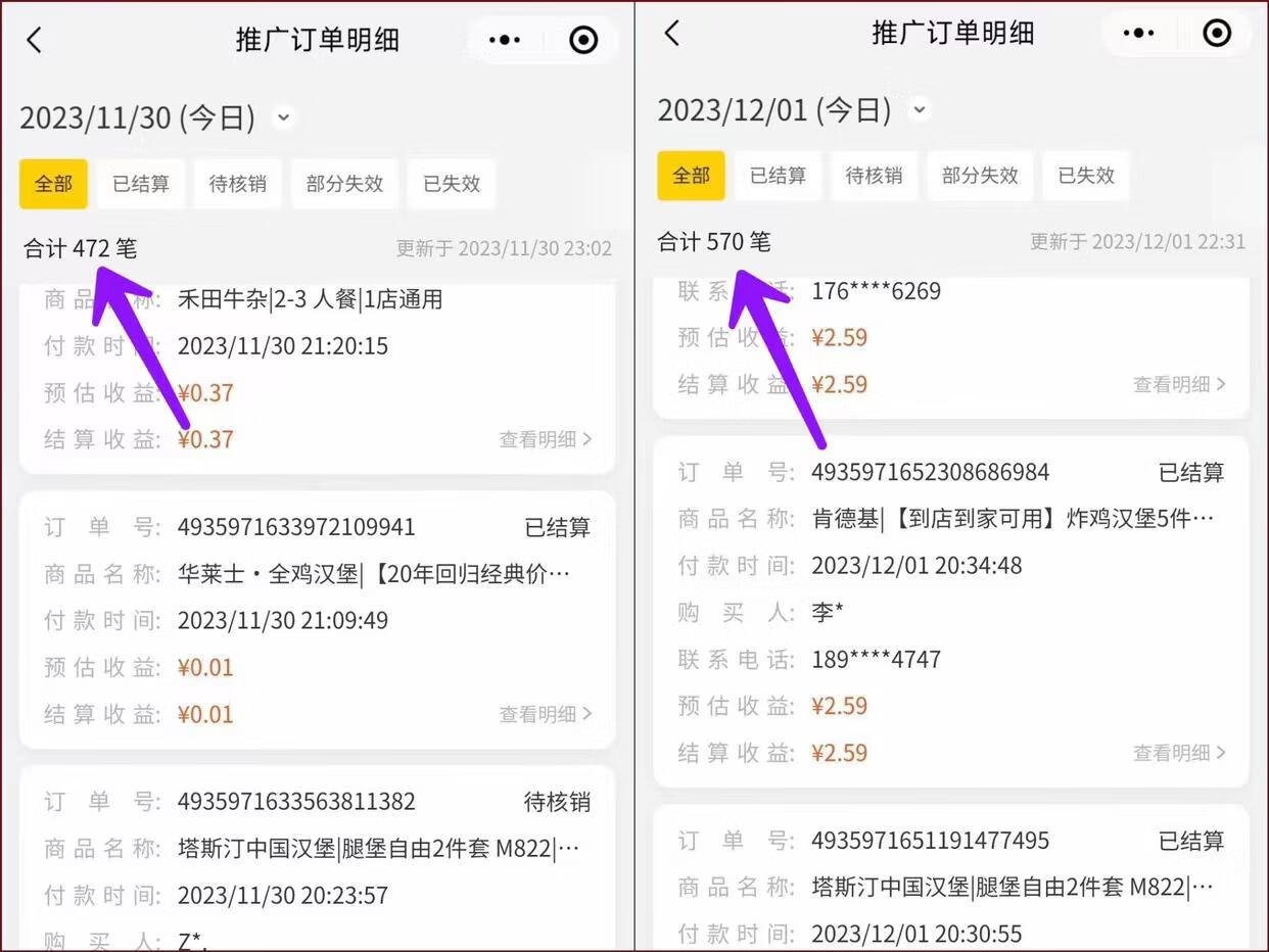 图片[2]-美团圈圈项目，7天赚了1.6万，保姆级操作教程！ - 87副业网-87副业网