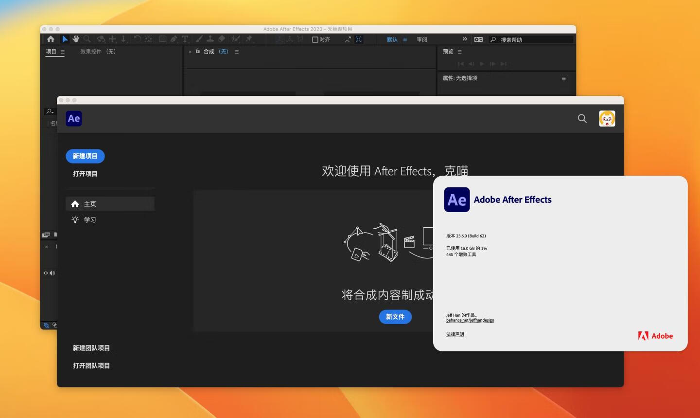 After Effects 2023 for Mac v23.6 激活版 intel/M通用 (AE 2023)