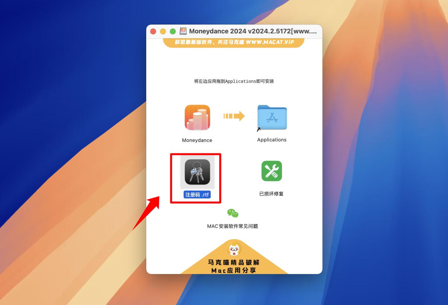 Moneydance 2024 for mac v2024.2.5172激活版 易于使用且功能齐全的财务管理软件