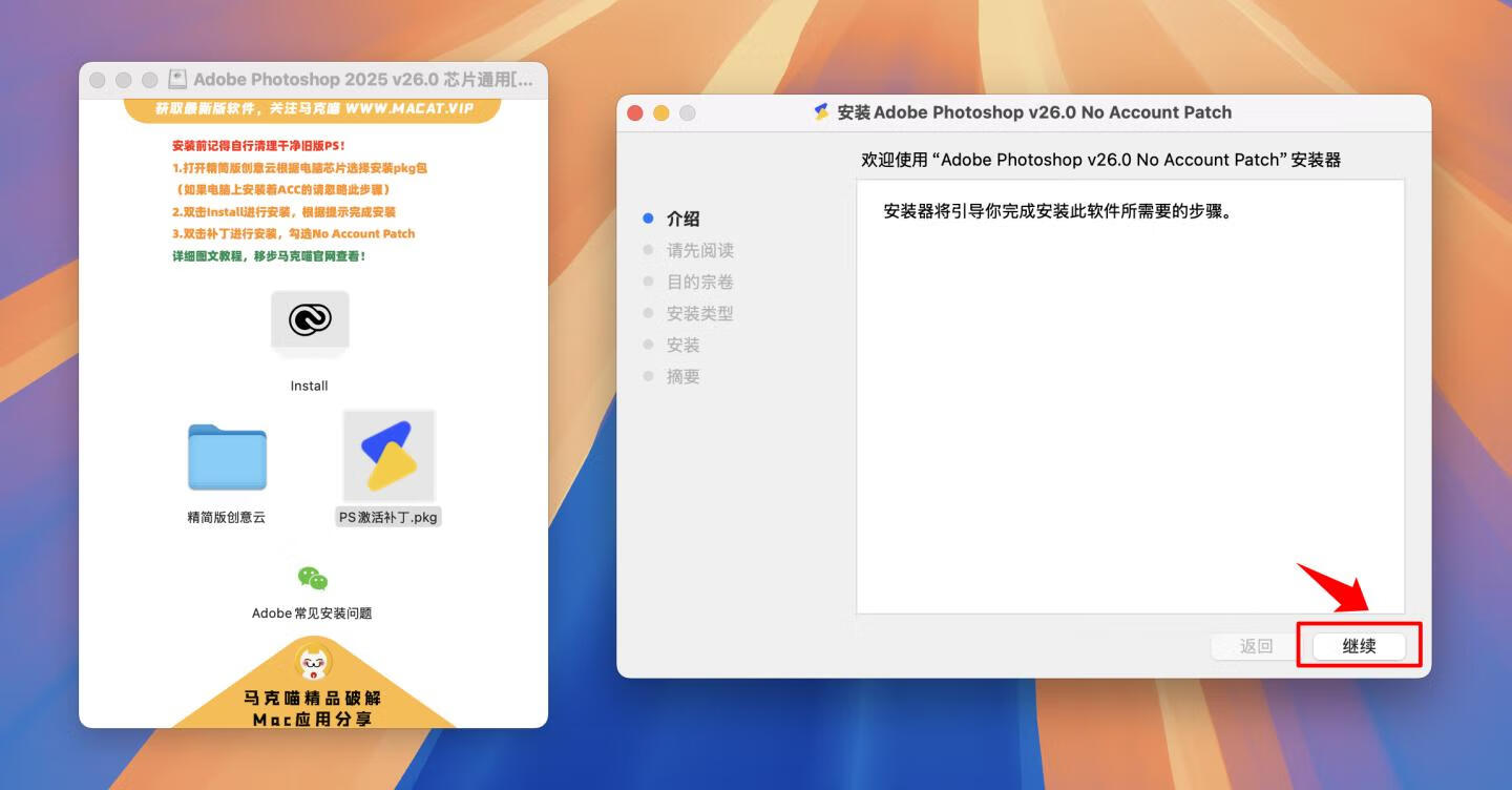 Adobe Photoshop 2025 for Mac v26.0 中文激活直装版 intel/M1通用(ps2025) 不支持神经滤镜 Neural Filters 不支持Ai创成式填充