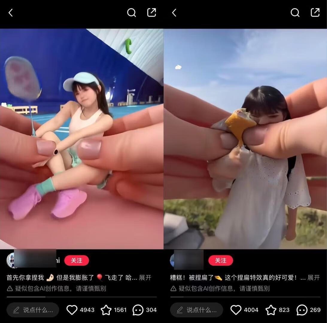 图片[1]-AI热门玩法4——捏捏更解压视频-轻创可行社