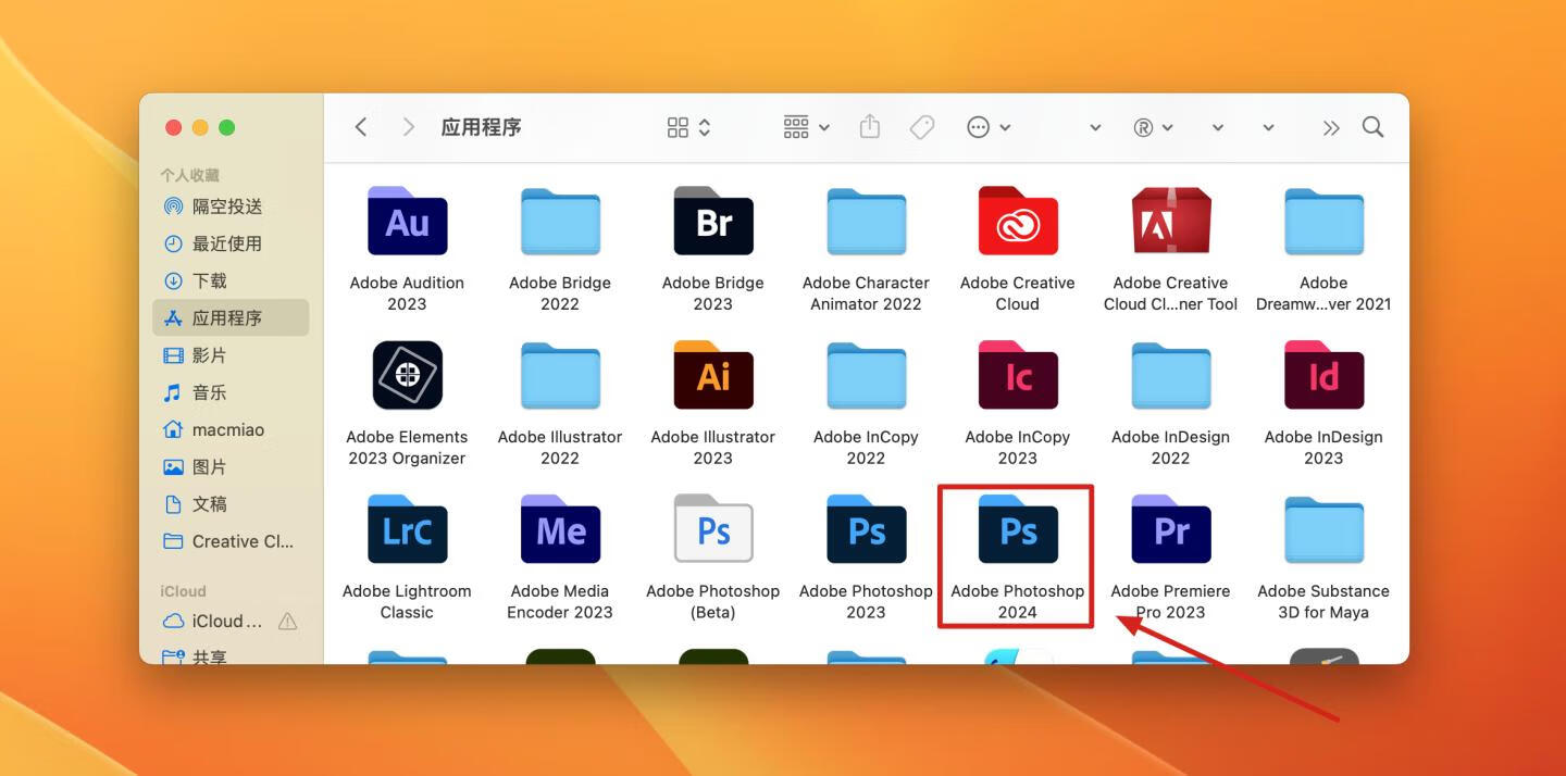 Adobe Photoshop 2024 for Mac v25.0 中文激活正式版 intel/M1通用(ps2024) 不支持神经滤镜 Neural Filters 不支持Ai创成式填充
