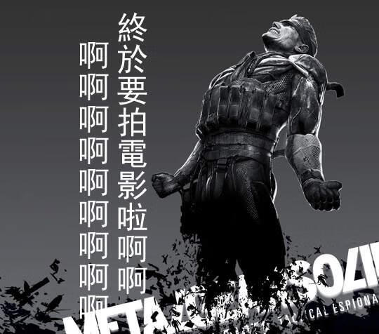 潜龙谍影 好莱坞电影化决定惊奇超人系列制片助阵 C社