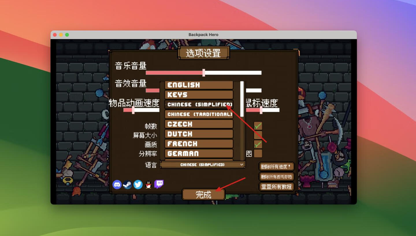 背包英雄 Backpack Hero for Mac v0.33.51 中文原生版