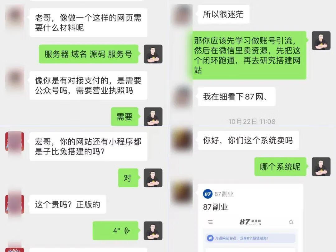 图片[3]-思维归档 - 87副业网-87副业网