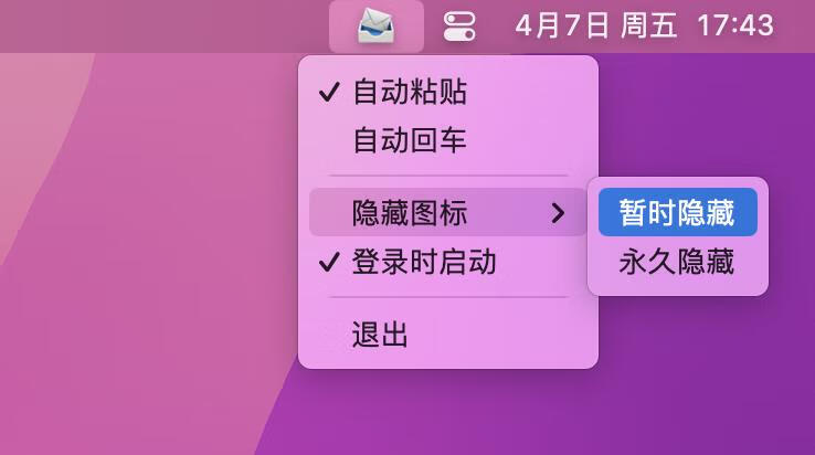 MessAuto for Mac v0.2.2 macOS 上「短信验证码」提取并自动输入