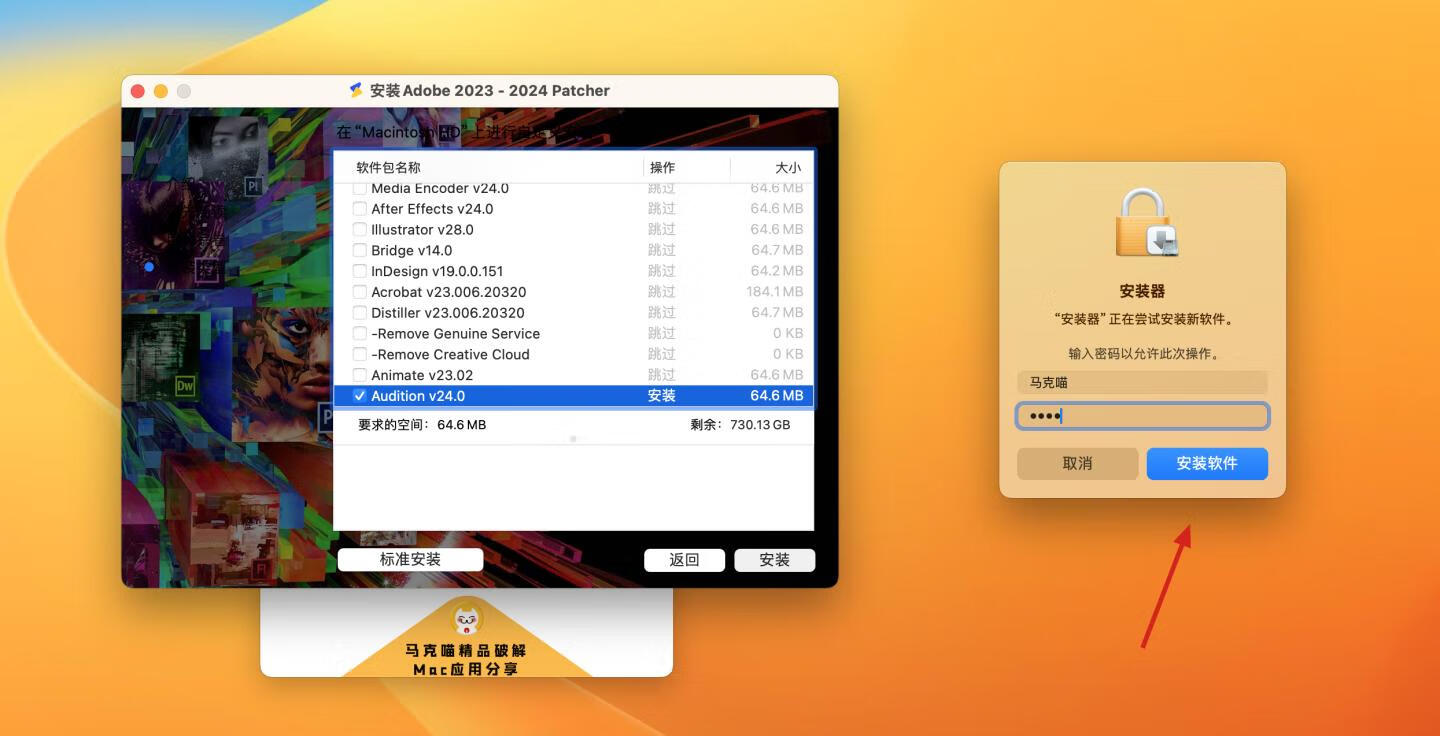 Adobe Audition 2024 for mac v24.0.0.46 中文激活版 intel/M1通用 (au2024)
