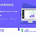 SEOPress PRO v6.2 中文汉化版下载更新 - 第1张