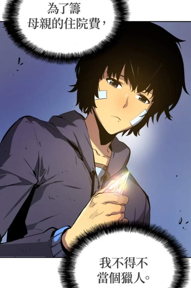 人类最弱兵器 鲁蛇大翻身 Kakao Webtoon挟带缔造300亿韩元销售额的超人气作品 我独自升级 席卷全台 C社