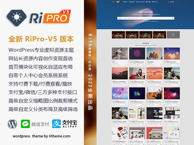 ripro-v5-8.3开心版主题源码-666资源网