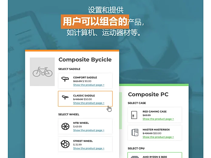 YITH Composite Products for WooCommerce Premium 机翻中文汉化 破解专业版 产品组合 