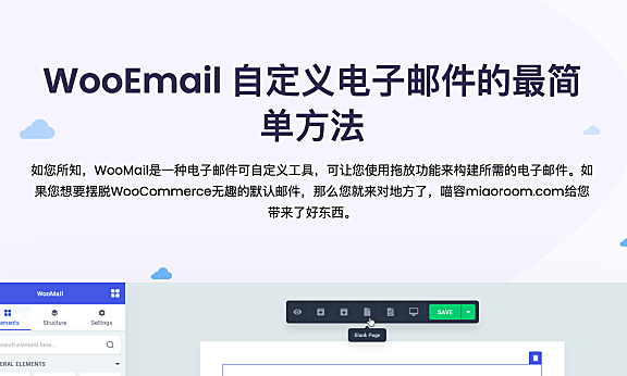 WooMail 