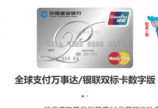 建行的 全球热购性欲卡 如何？-虎谷-谷姐靓号网