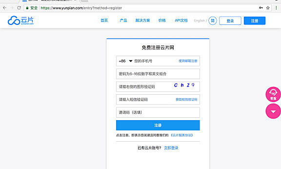 laravel框架：手机验证注册，短信提供商 