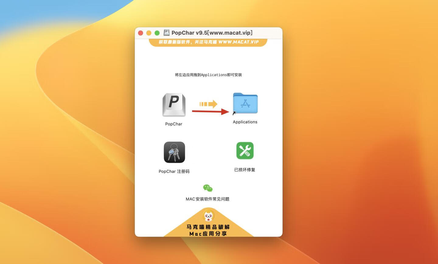 PopChar for Mac v9.5注册激活版 mac特殊字符输入工具