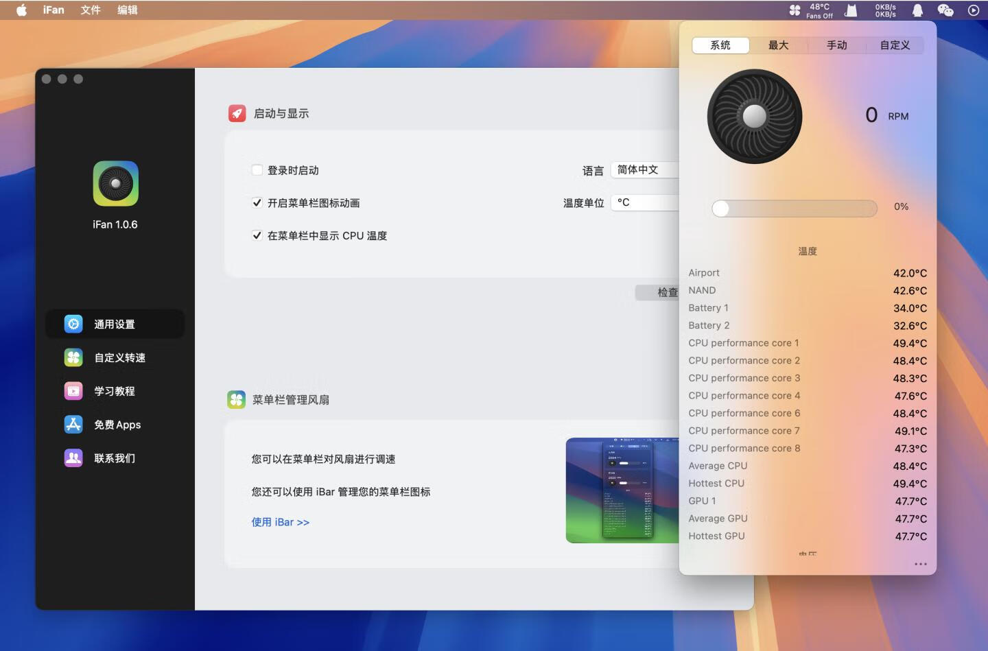 iFan for Mac v1.0.6 中文版 风扇转速调节 强劲风力，由你控制！