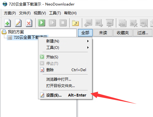 720云全景图片批量下载全景图，并快速生成完整全景图片
