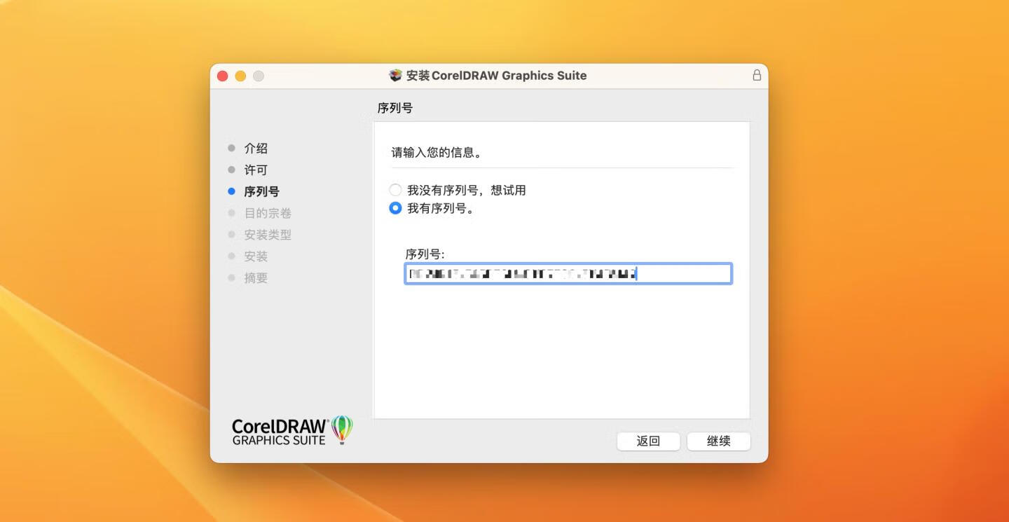 👍 CorelDRAW Graphics Suite 2022 v24.4.0.636 中文激活版 cdr平面设计工具