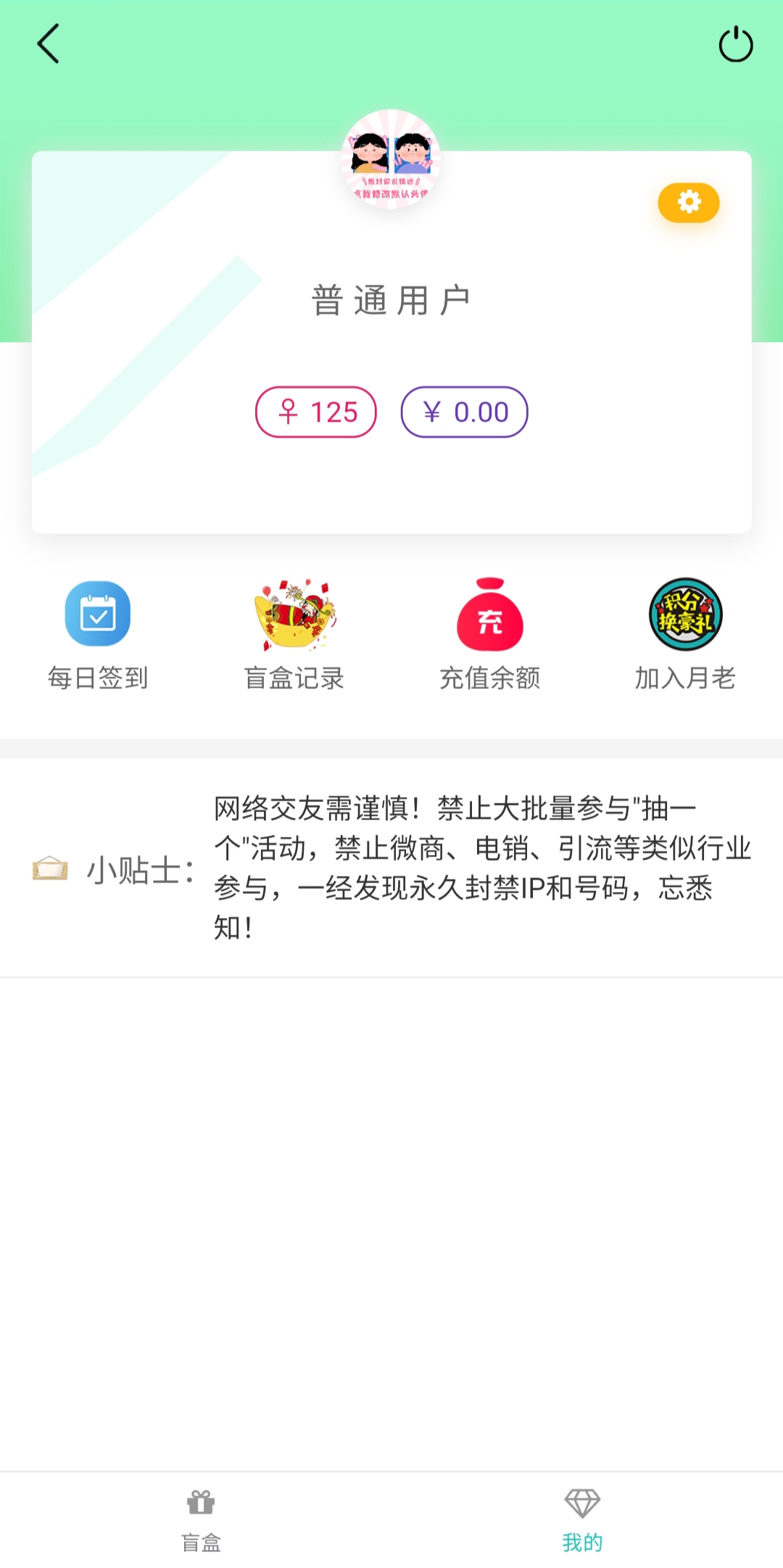 又一款H5盲盒交友源码 无授权