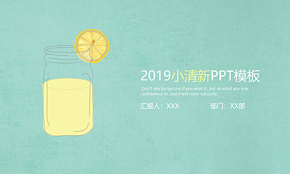 [PPT模板]30套简约清新淡雅PPT模板 