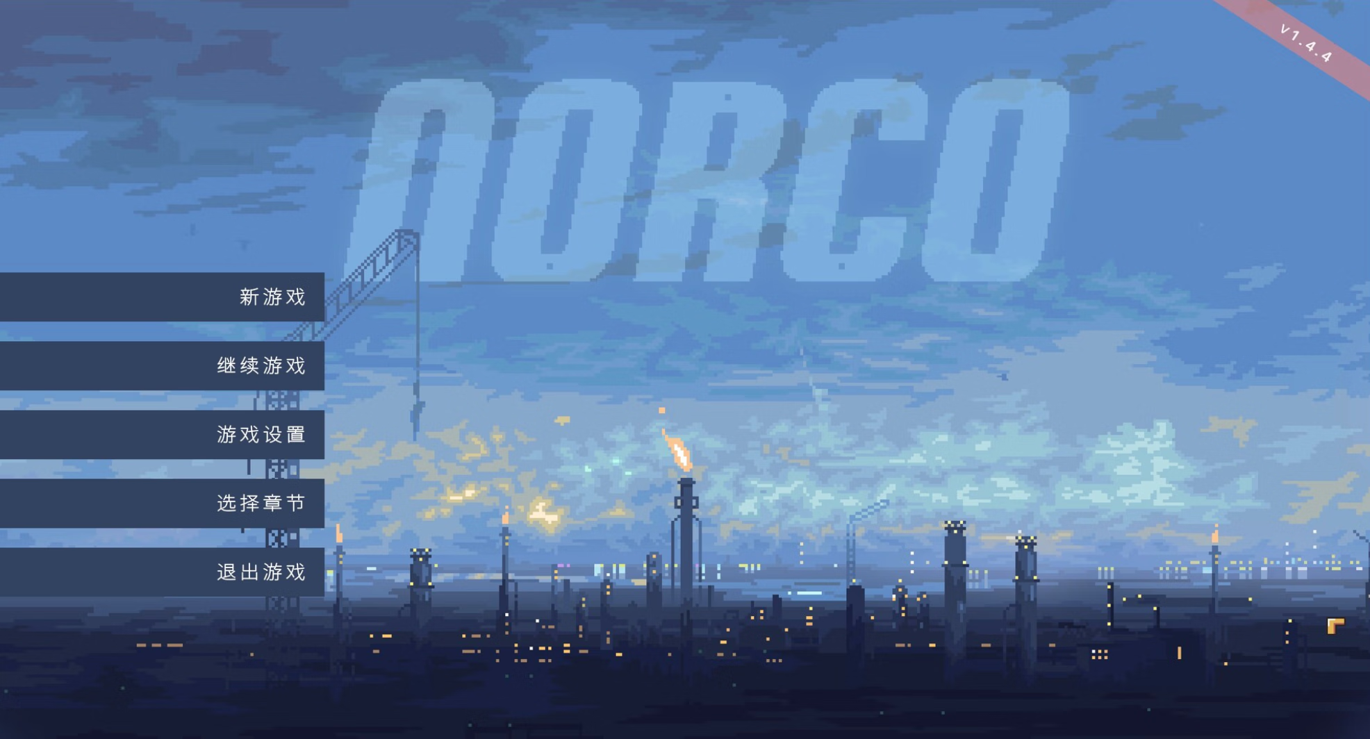 诺科 NORCO for Mac v1.4.4 中文原生版