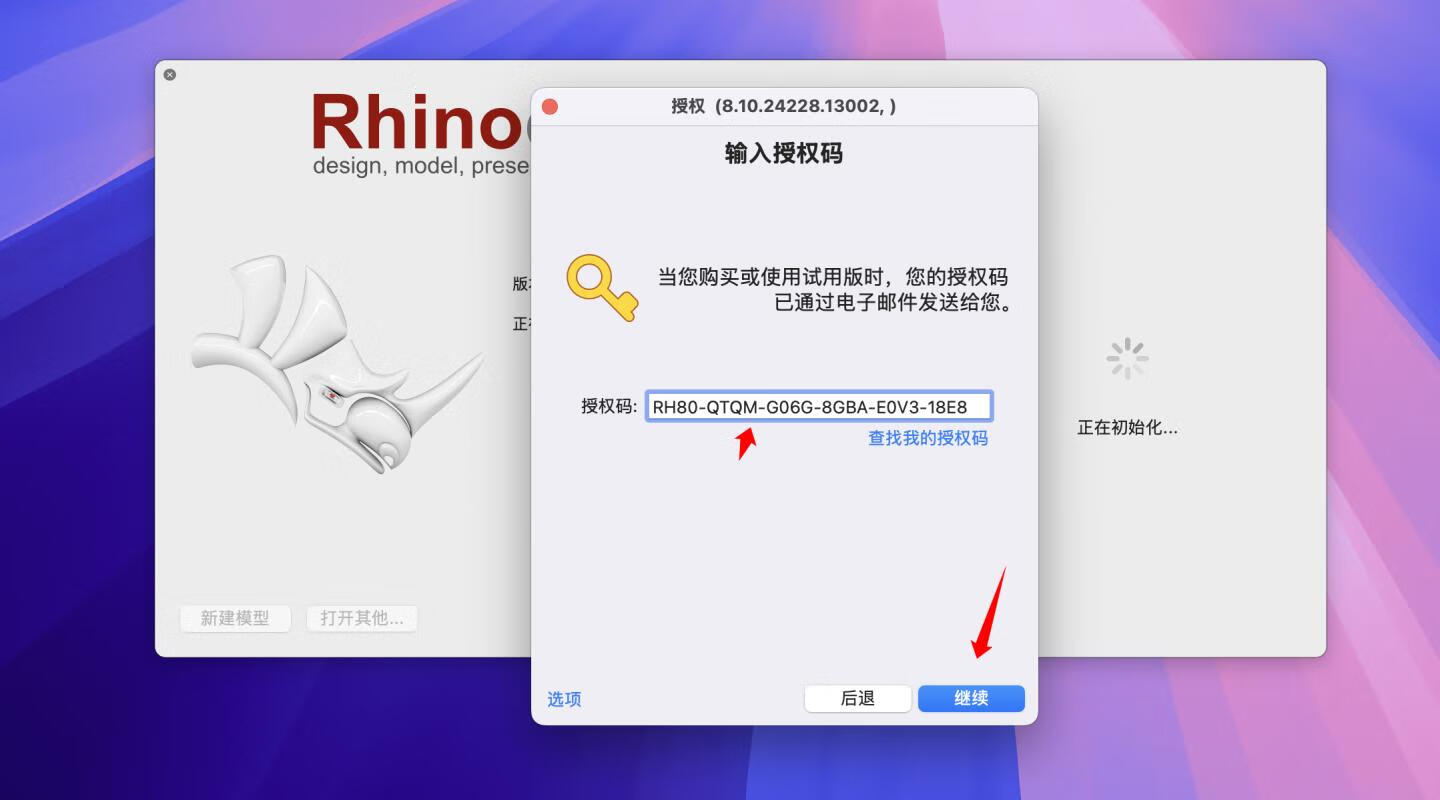 🦏 犀牛 Rhino 8 for Mac v8.10.24228.13002 中文破解版-功能齐全的三维建模软件