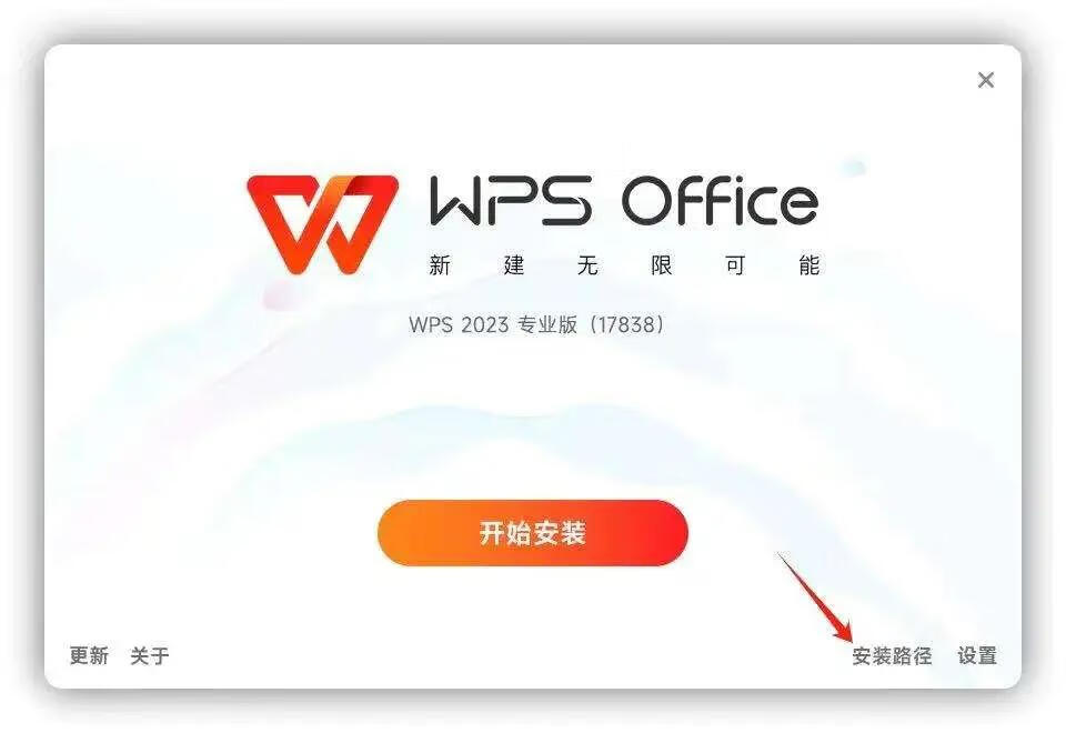 图片[4]-WPS2023专业增强版，内置永久序列号，功能全部解锁！ - 87副业网-87副业网