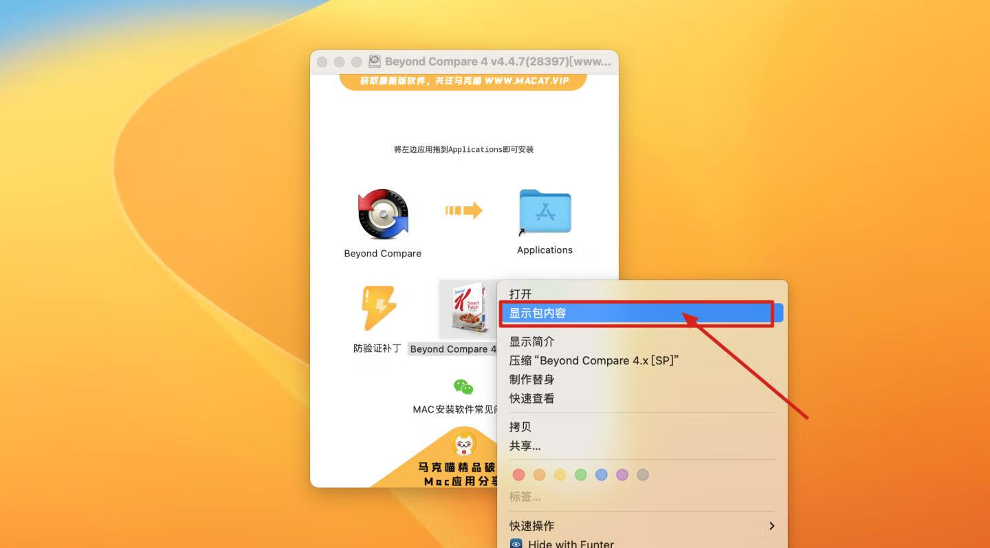 Beyond Compare 4 for Mac v4.4.7(28397) 中文版 文件同步对比软件