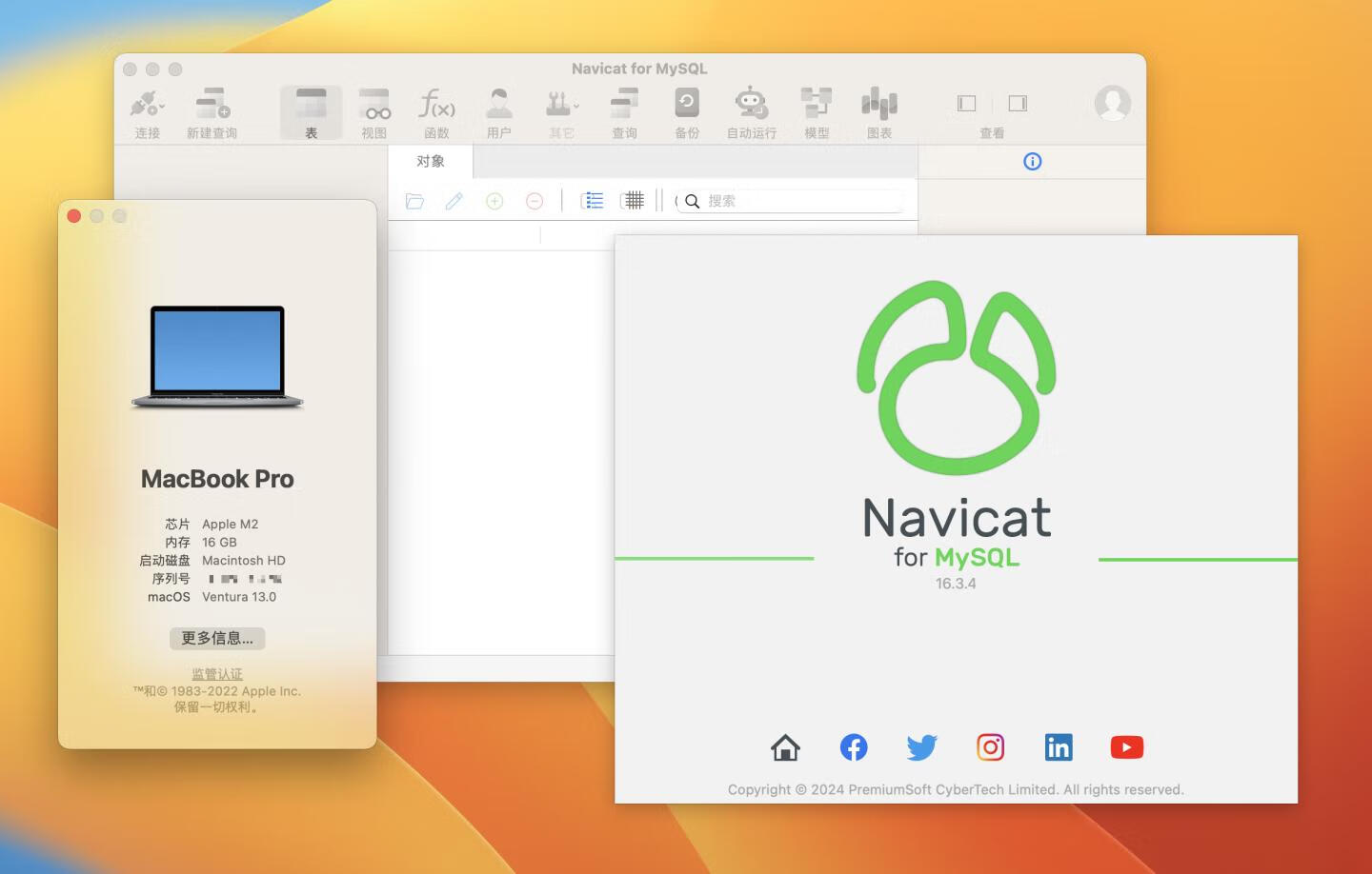 Navicat for MySQL Mac版 v16.3.4中文特别版 数据库管理开发工具