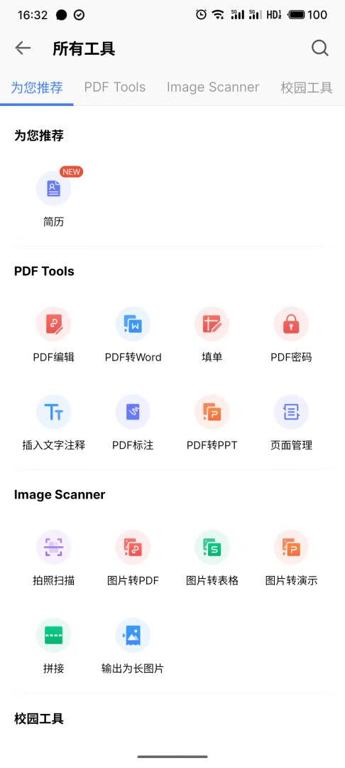 图片[3]-WPS Office v18.8.11 金山安卓版wps办公软件解锁高级版-微分享自媒体驿站