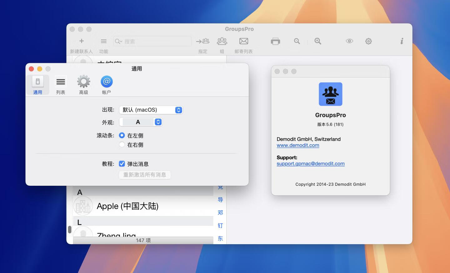 GroupsPro for Mac v5.6 激活版 通讯录和邮件管理