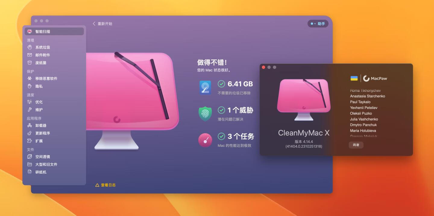 👍 最新! CleanMyMac X v4.14.4 中文破解版 Mac优化清理工具