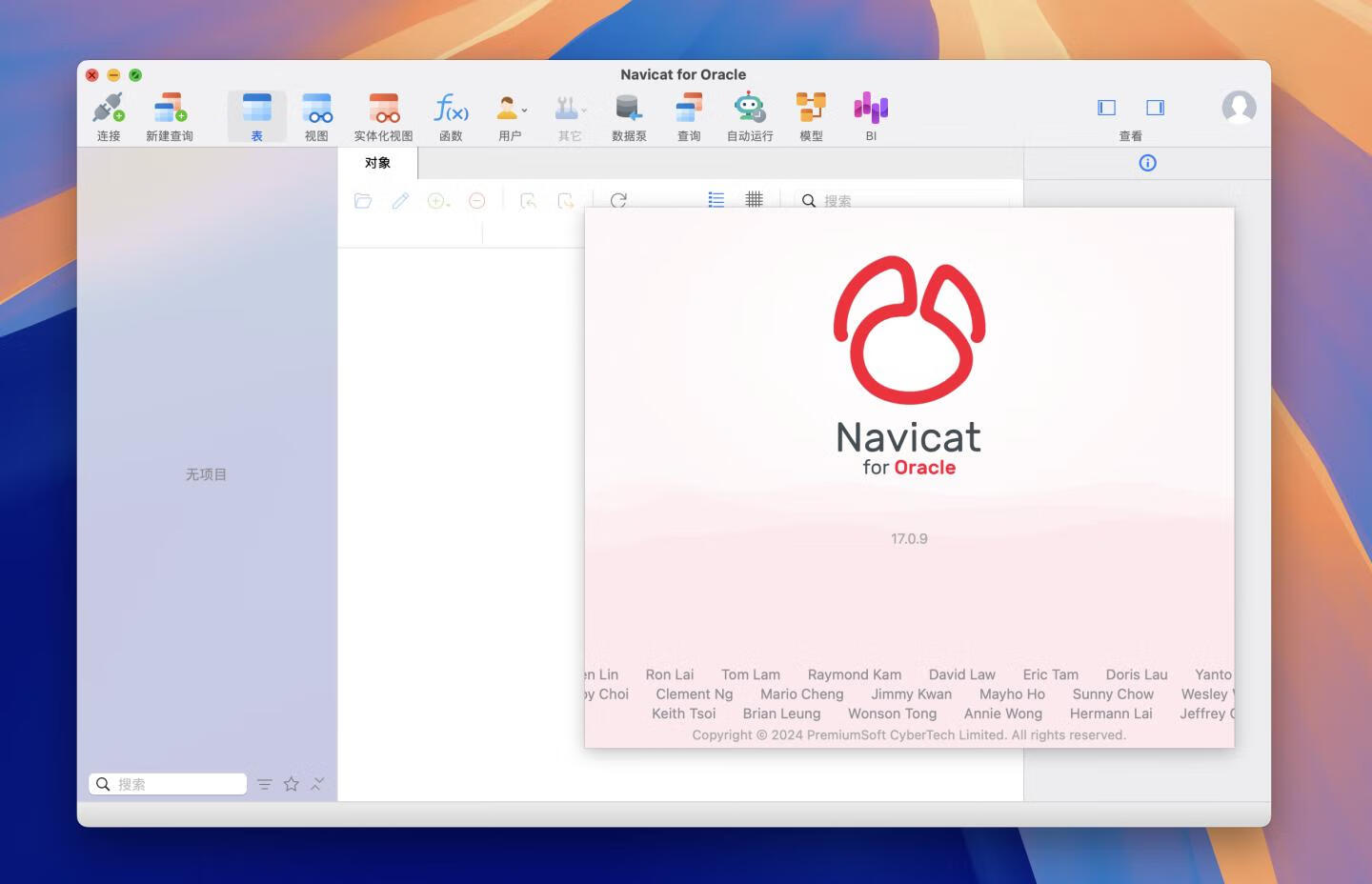 Navicat for Oracle for Mac v17.0.9 中文特别版 专业数据库管理工具