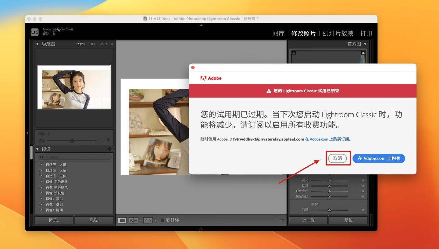 Adobe Lightroom Classic 2024 for mac v13.0.1 中文激活版 Intel/M通用 (lr 2024)